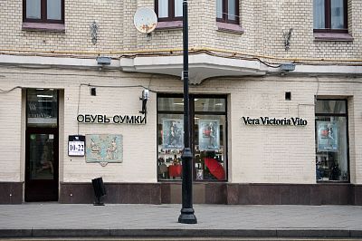 Магазин Обуви и Сумок Vera Victoria Vito